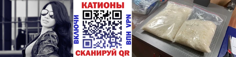 Меф кристаллы  Калач 