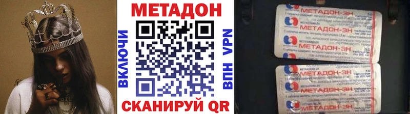 МЕТАДОН мёд  Калач 