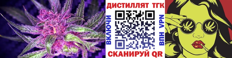 ТГК гашишное масло  Калач 